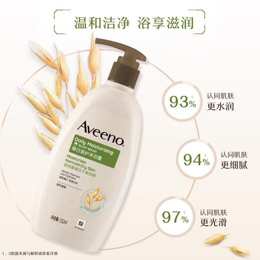 Aveeno艾惟诺天然燕麦每日倍护沐浴露 商品图1