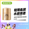 安热沙金灿倍护防晒乳12ml（240305） 商品缩略图0