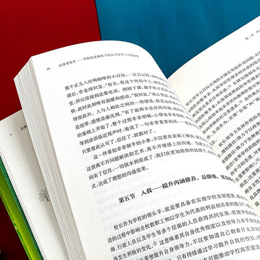 让改变发生 学校改进视角下的办学思考与实践叙事 邬晓玲著 商品图13
