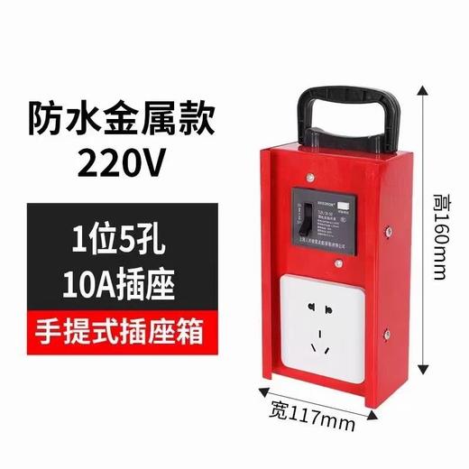 亿禾/同喜手提配电箱86面板10A-16A 商品图2