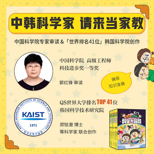 搞笑兄妹科学大冒险（共5册） 商品图4