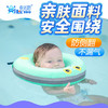 【双内胆护颈免充气】喜乐游婴儿游泳圈0-6个月宝宝免充气防侧翻新生儿游泳脖圈 商品缩略图0