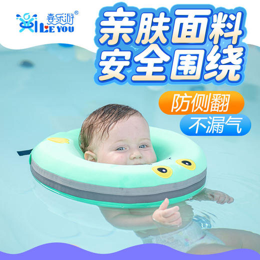 【双内胆护颈免充气】喜乐游婴儿游泳圈0-6个月宝宝免充气防侧翻新生儿游泳脖圈 商品图0