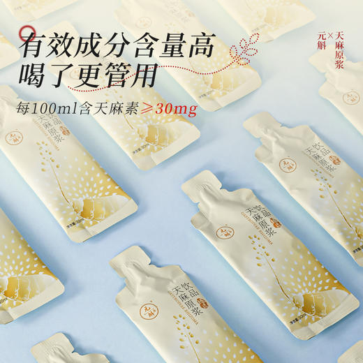 云南昭通小草坝乌天麻原浆纯原浆饮210ml/盒 商品图3