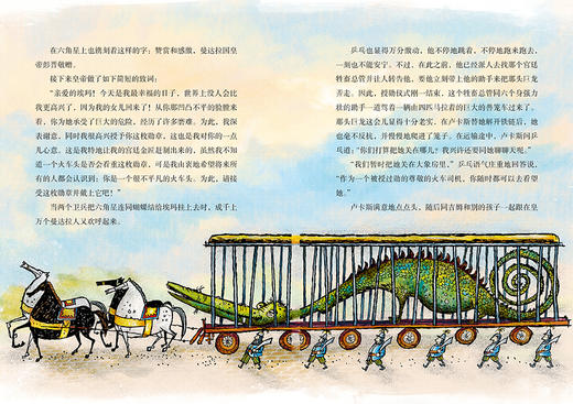 彩插版 火车头大旅行+十三海盗（精装） 商品图3