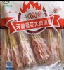 天润 雪花大肉小串(猪颈肉/肉青)  20串*10把/包 把把串 商品缩略图0