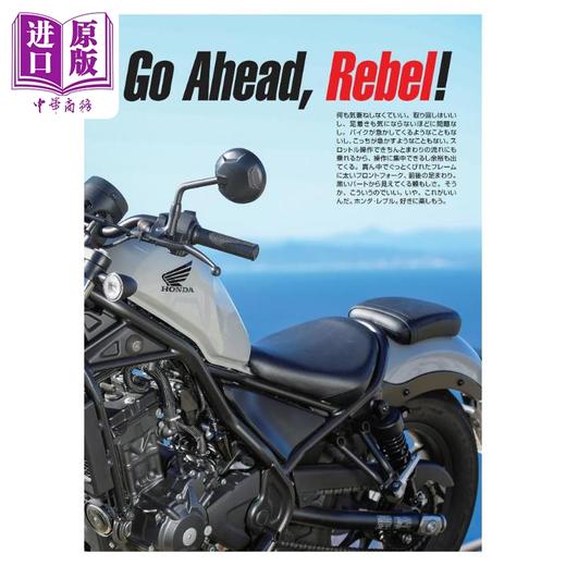 【中商原版】本田叛逆者机车全图鉴 日文艺术原版 Honda REBEL BIBLE H&L Planning モーターマガジン社 商品图2