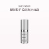 品牌直发 SKEYNDOR 雪曼婷 恒颜焕采抗皱眼霜 15mL 商品缩略图0
