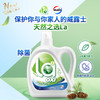 威露士 有氧洗衣液松木2.68L 商品缩略图3