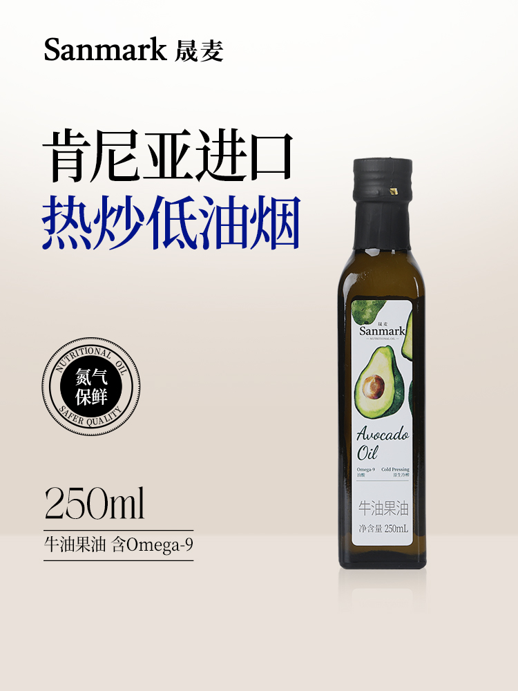 【OMEGA9系列】牛油果油250ml-会员专享