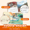 小羊上山第1-6级全套60册 儿童汉语分级读物 3-8岁幼小衔接学会自主识字阅读 童趣出品 商品缩略图3