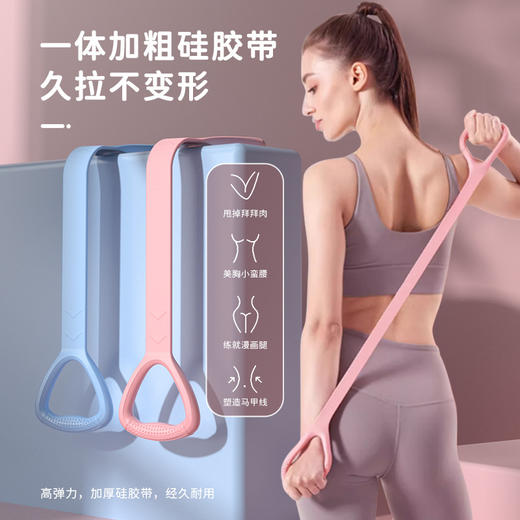 【开肩美背！练出小蛮腰】8字拉力器瑜伽健身弹力带阻力带开肩美背拉力绳家用塑形训练，告别耸肩驼背 练出美人肩。 商品图1