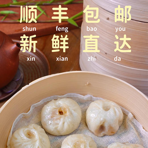 【虞家小记嵊州老面小笼包】 鲜肉小笼包 安心更省时 健康保障 商品图4
