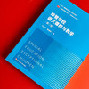 培智学校语文课程与教学 第二版 培智学校语文教材 特殊教育 商品缩略图4