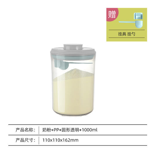 安扣婴儿奶粉分装盒密封罐 宝宝米粉奶粉罐 食品级防潮便 携奶粉盒 商品图7