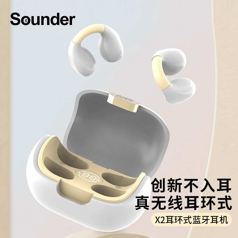 Sounder-X2开放式蓝牙耳机 | 单手轻松夹耳，轻柔无感，久戴不痛