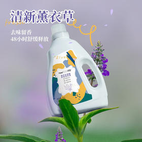 良制生物酶多效洗衣液1瓶 CZX04A01 洗衣柔顺留香三合一 养宠无忧 根源消臭