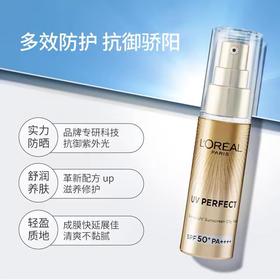 欧莱雅新多重防护隔离露 外御内护 30ml