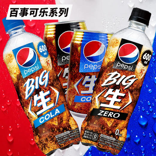 百事可乐 无糖碳酸饮料600ml 商品图0