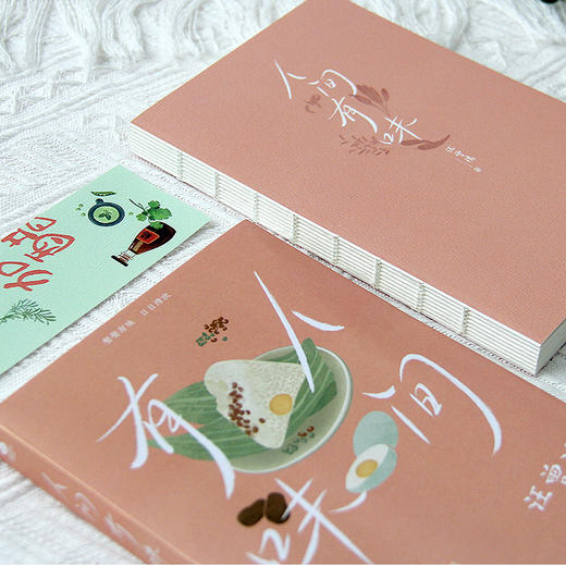 《人间草木》新版+《人间有味》新版 商品图4