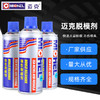 迈克 脱模剂 商品缩略图0
