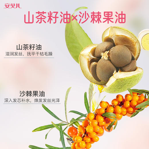 儿童山茶油柔顺护发素300ml送小样 商品图1