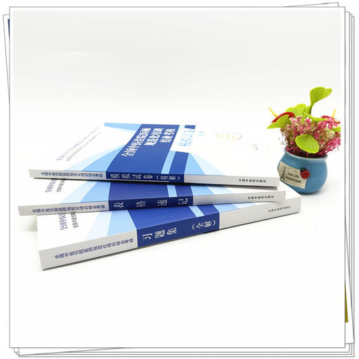 【全3册】全国中医住院医师规范化培训结业考核表格速记+模拟试卷+习题集 培训结业考核通关系列 中国中医药出版社 规培考试用书 商品图2