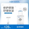 6%B5精华液补水保湿面部滋润舒缓修护护肤品清爽男女升级 商品缩略图0