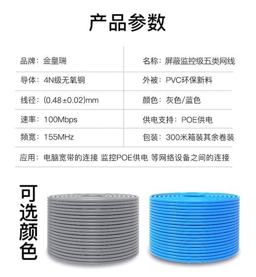 爆款热销 @ 超五类加密双屏蔽抗干扰CAT5安防监控布线之选POE供电监控  道闸 车牌识别家装网络布线监控箱线足300米  超五6类双屏蔽0.5无氧铜8芯抗干扰SFTP屏蔽网络线 监控线 商品图8
