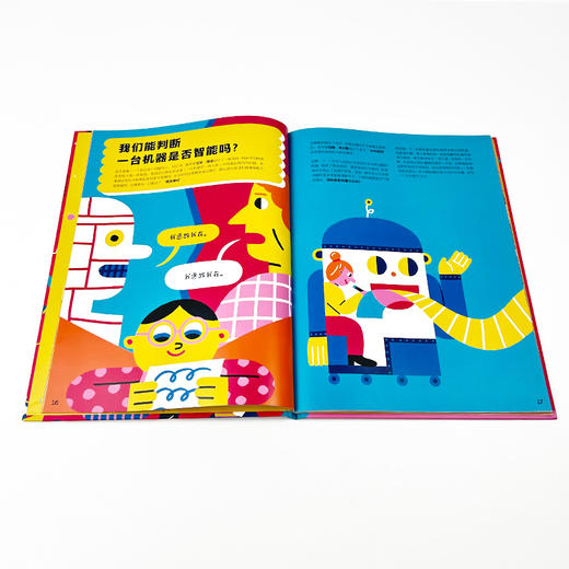 和孩子聊聊人工智能 商品图5