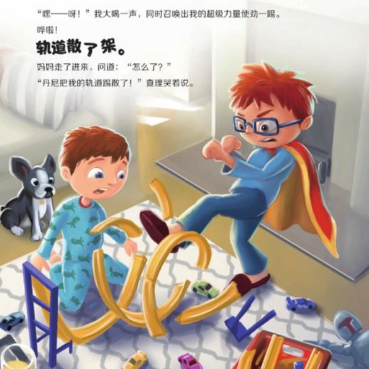 《丹尼决定这样做》（全3册）【赠绘本《豁豁耳拉格》1本】 商品图4