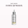 品牌直发 SKEYNDOR 雪曼婷 恒颜焕采睡眠精华油 30mL 商品缩略图0