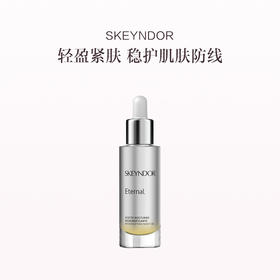 品牌直发 SKEYNDOR 雪曼婷 恒颜焕采睡眠精华油 30mL