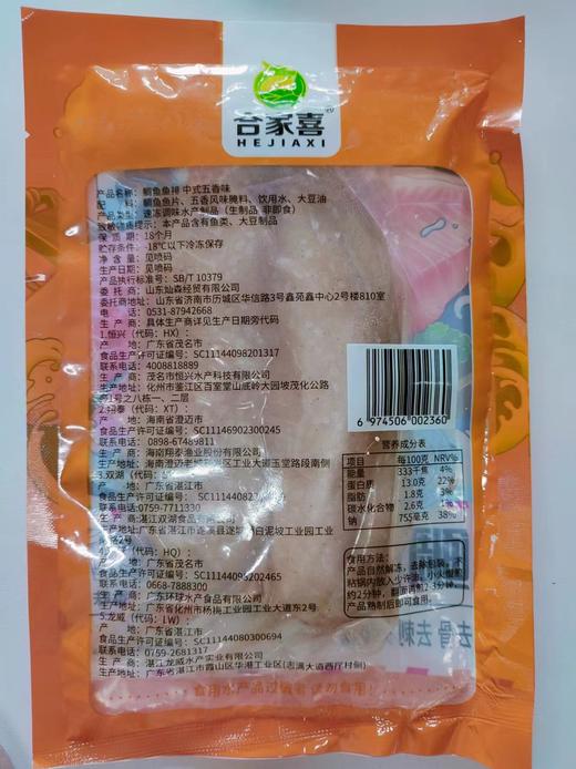 优选|鲷鱼排  活鱼整切   去骨去刺  免调味  鲜嫩不腥    80g*10袋 商品图6