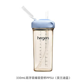 hegen多功能成长萌芽吸嘴吸管杯330ml莫兰迪蓝