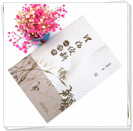 现货【出版社直销】理伤续断 一得录 沈钦荣 编著 中国中医药出版社 中医骨伤 中医临床 书籍 商品图2