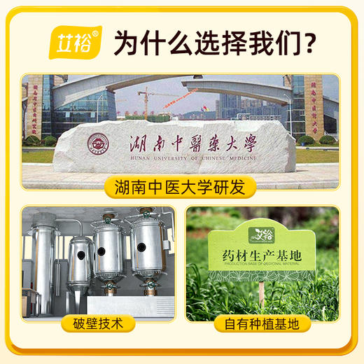 艾裕7号防流感清热草本97药浴 商品图3