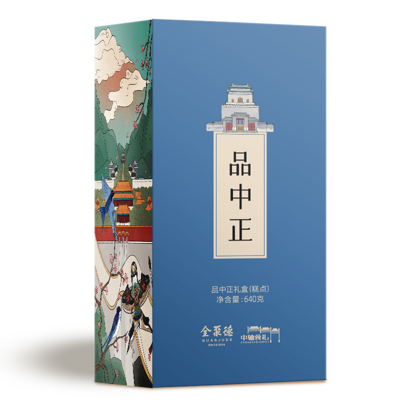 【中轴食礼 品味礼盒】品中正 糕点伴手礼