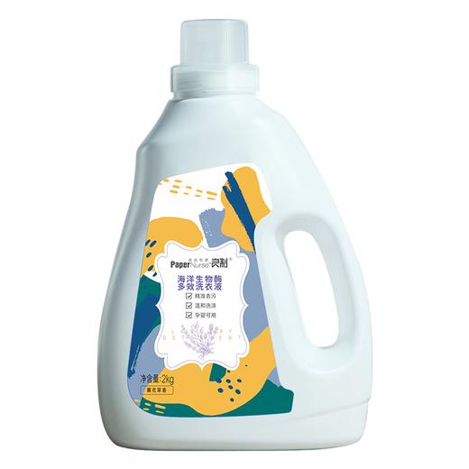 良制生物酶多效洗衣液1瓶 CZX04A01 洗衣柔顺留香三合一 养宠无忧 根源消臭 商品图3