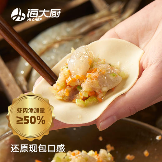 鱼籽鲜虾水饺325g 商品图2