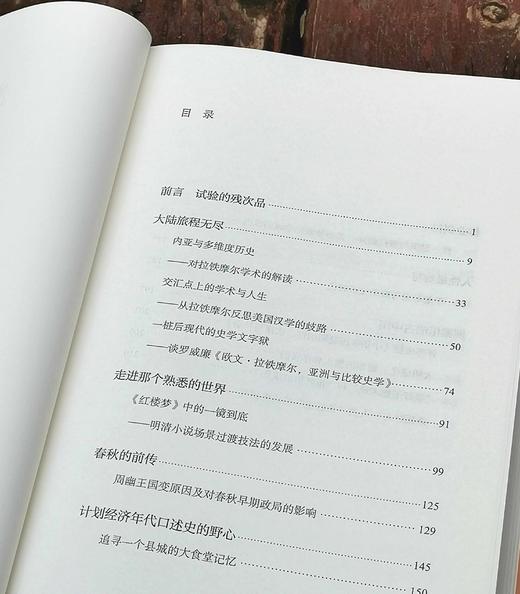 预售！！！《历史的游荡者》，精装，李硕著，上海人民出版社2024年一版一印，500多页，定价99，售价64.4元。 商品图3