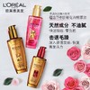 【保税区包邮直发】中国 欧莱雅护发精油系列100ml 商品缩略图0