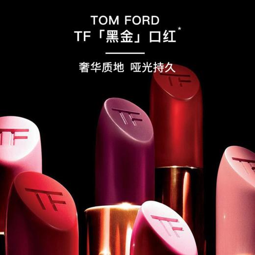 【赠TF口红中样#16】Tom Ford汤姆福特 TF烈焰幻魅金属口红唇膏3g #80 #N2 持久显色不拔干 商品图1