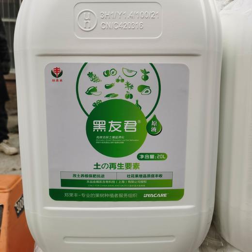 有机复合酸黑友君！促进生根，提高品质，缓解盐害，改良土壤！滴灌施肥有机复合酸黑友君！ 商品图3
