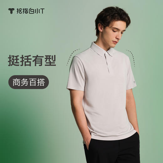 拇指白小T速干短袖POLO衫无限系列 商品图3