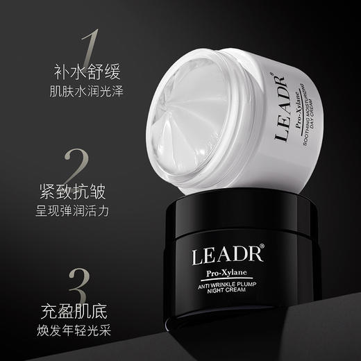 【LEADR玻色因日晚霜】日润+夜护 紧致透亮 面霜50g/瓶 商品图2
