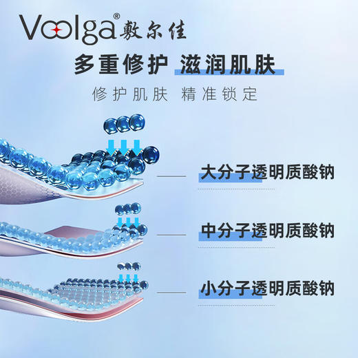 敷尔佳 透明质酸钠次抛修护液原液1.3ml*5支/30支 补水精华液 商品图3
