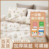 【可裸睡！一次性旅行套装】亲肤柔软，加厚隔脏，旅游一次性床单被套四件套棉加厚独立包装酒店美容院床上用品 商品缩略图0