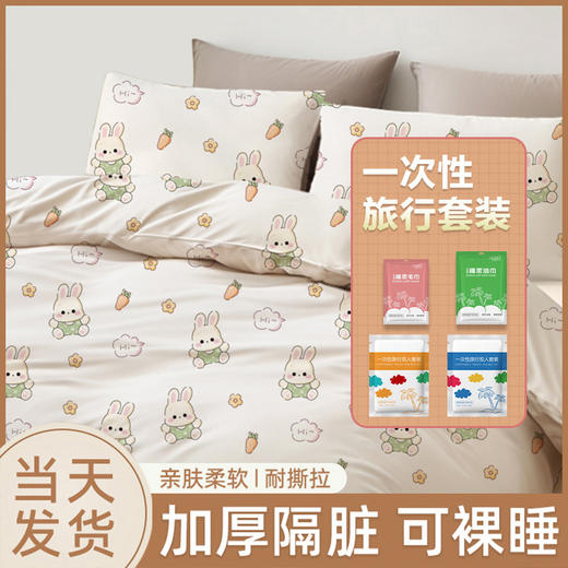 【可裸睡！一次性旅行套装】亲肤柔软，加厚隔脏，旅游一次性床单被套四件套棉加厚独立包装酒店美容院床上用品 商品图0