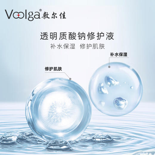 敷尔佳 透明质酸钠次抛修护液原液1.3ml*5支/30支 补水精华液 商品图4